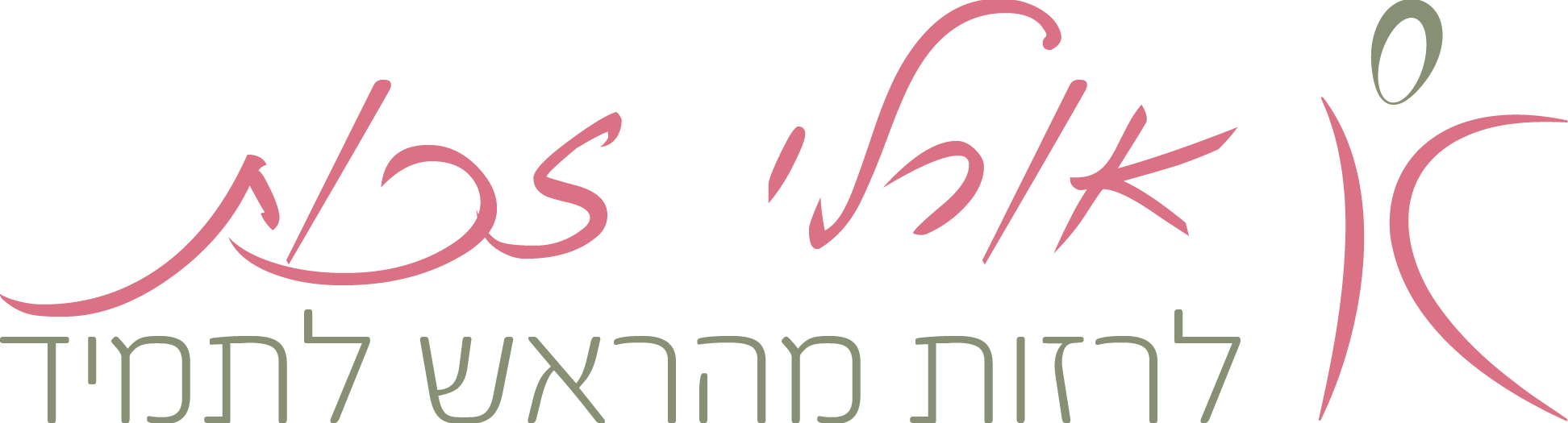 Orly_full logo